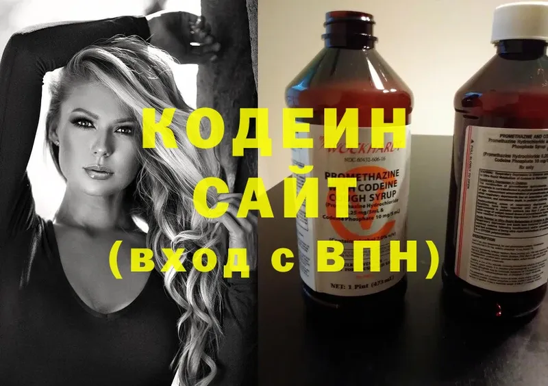 hydra зеркало  Кондопога  Кодеиновый сироп Lean напиток Lean (лин) 